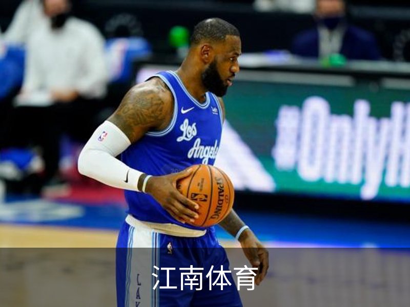 江南体育简介